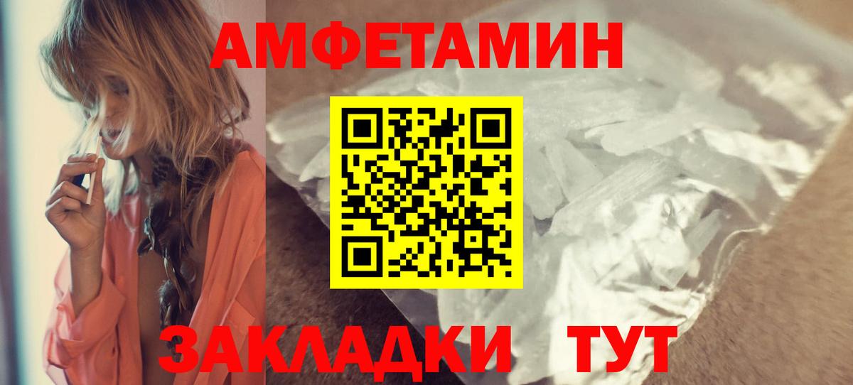 Амфетамин VHQ Кольчугино
