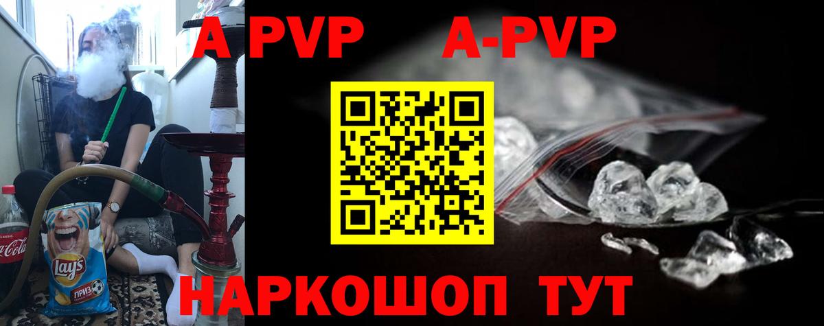 APVP VHQ Кольчугино