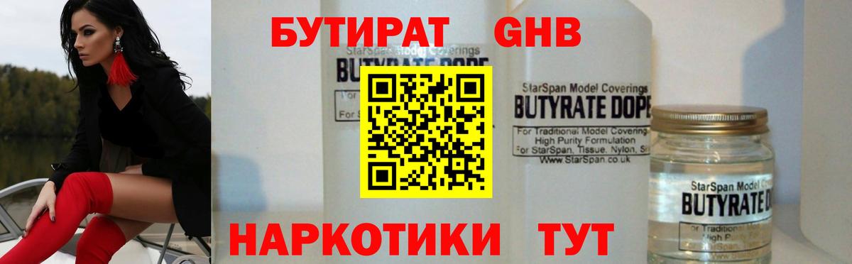 Бутират оксана Кольчугино