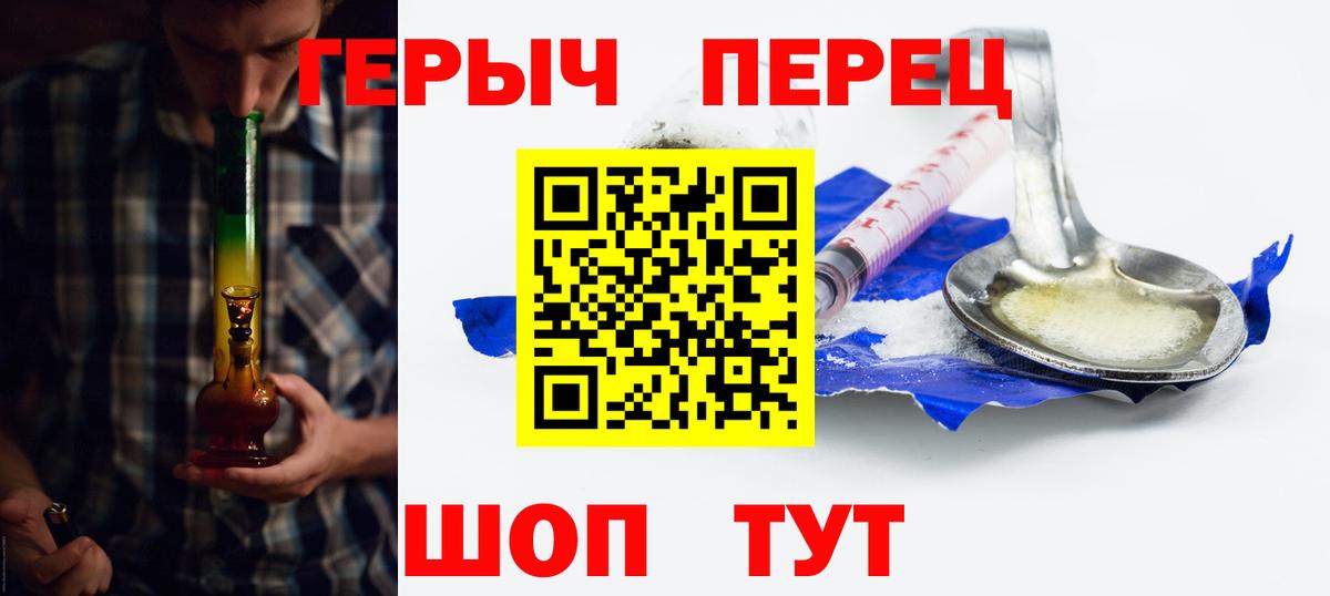 Кольчугино  Героин  Вход с VPN  Героин герыч 
