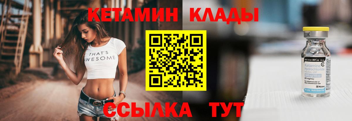 Кетамин ketamine Кольчугино