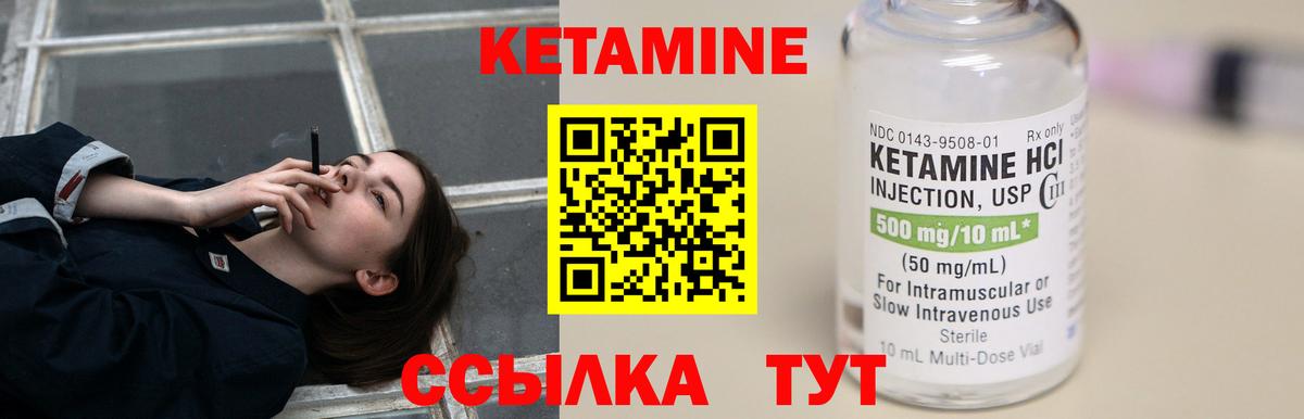 Кольчугино  Кетамин VHQ  Вход с VPN  Кетамин ketamine 