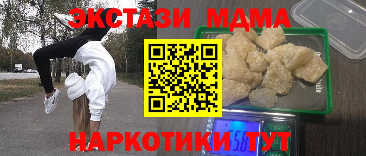 МДМА Molly Кольчугино
