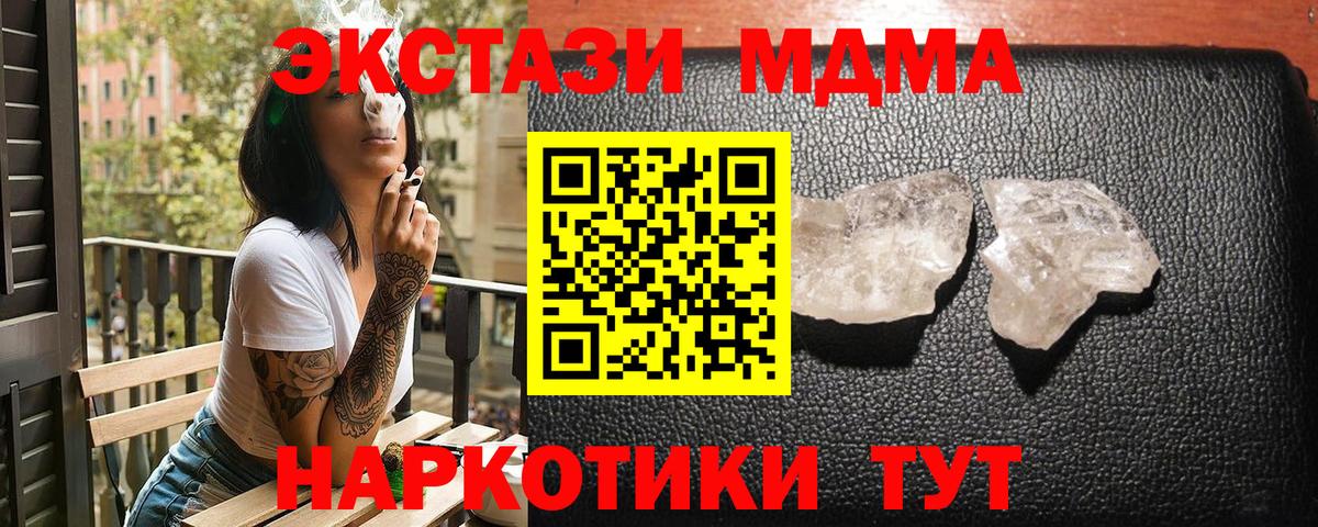 МДМА  MDMA кристаллы  Кольчугино  Вход с VPN  МДМА VHQ 