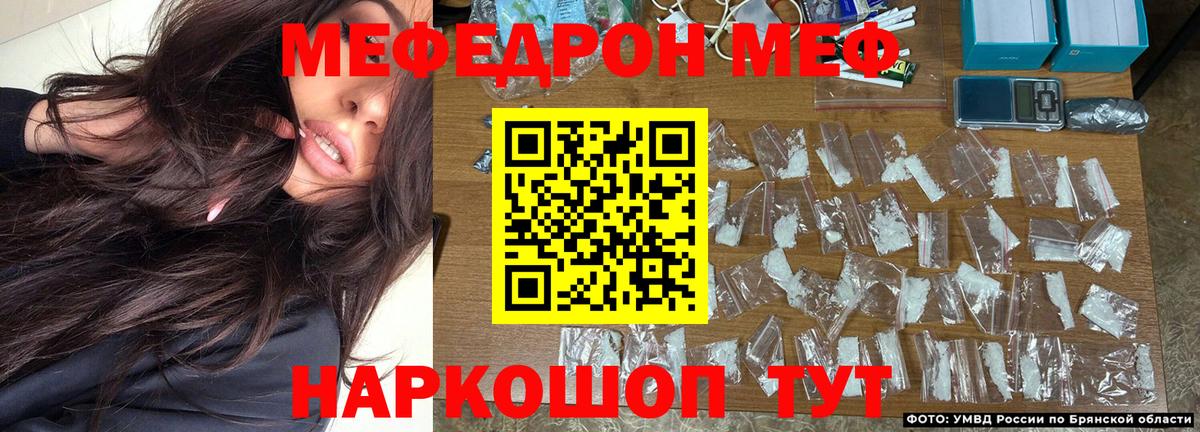 Мефедрон кристаллы  МЕФ  МЯУ-МЯУ кристаллы  Кольчугино  Мефедрон  Вход с VPN 