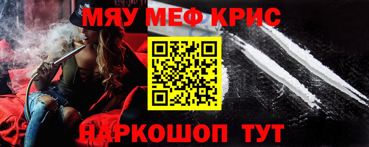 Меф  Кольчугино