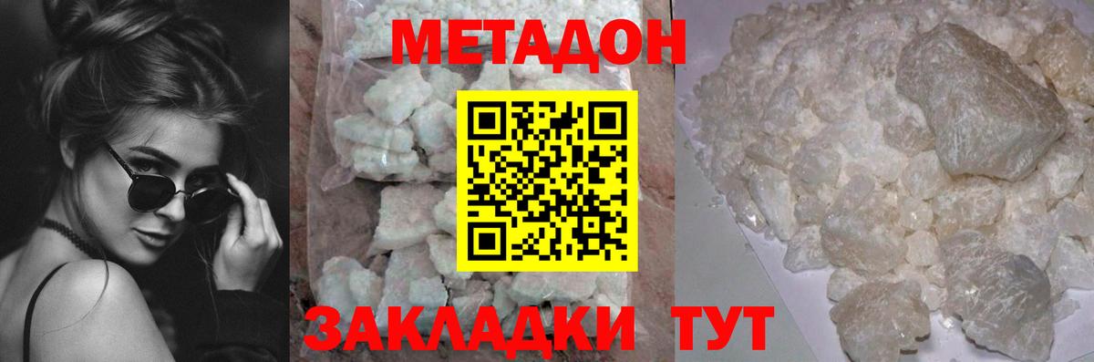 МЕТАДОН methadone  Вход с VPN  Кольчугино  гидра ТОР  МЕТАДОН methadone 