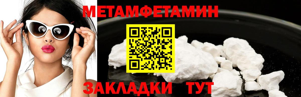 Метамфетамин кристалл  Вход с VPN  Кольчугино  Метамфетамин кристалл 