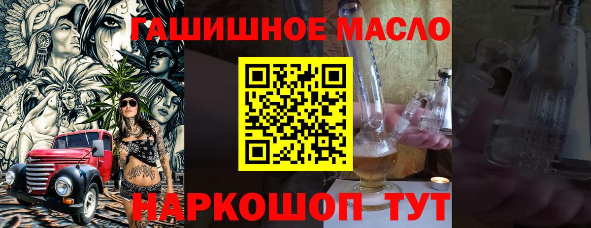 ТГК жижа Кольчугино